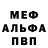 Меф VHQ Haise_ZXC