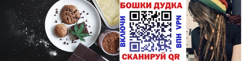 Печенье с ТГК конопля  Луга 
