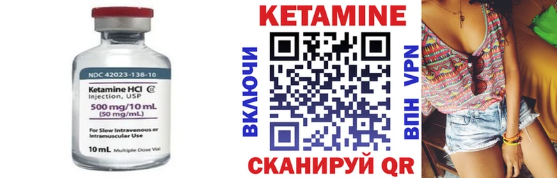 Кетамин ketamine  цены   Луга 